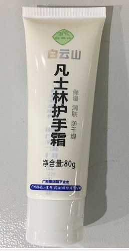 白云山凡士林护手霜
