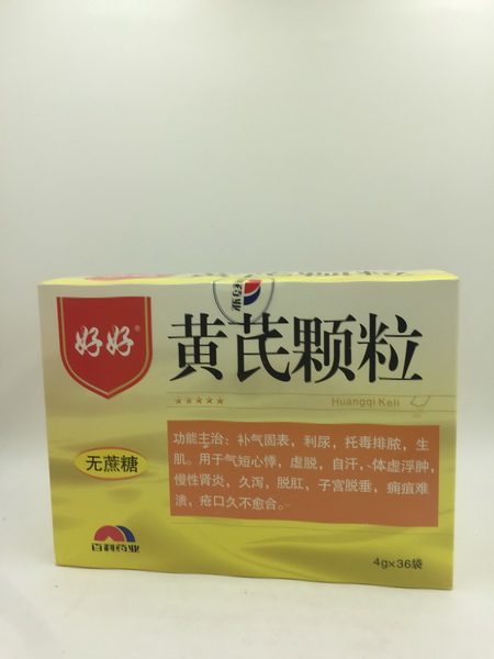 黄芪颗粒【好好】【禁挂网销售】