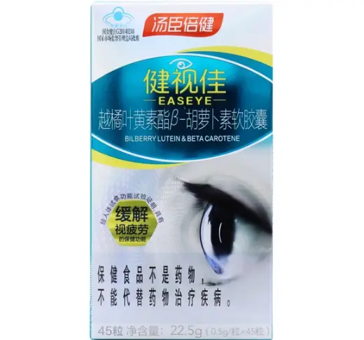 越橘叶黄素酯β-胡萝卜素软胶囊【汤臣倍健 健视佳】