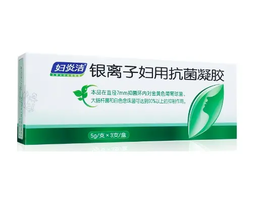 妇炎洁 银离子妇用抗菌凝胶