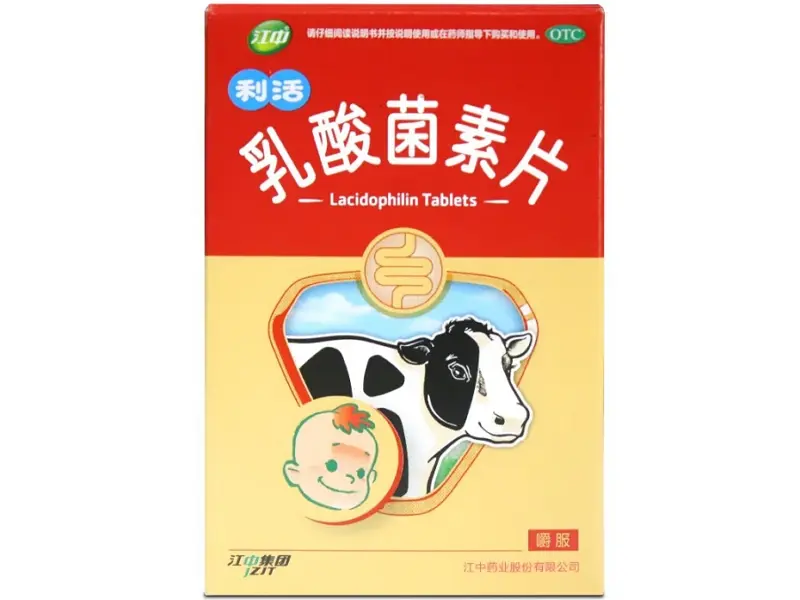 乳酸菌素片【江中 儿童】