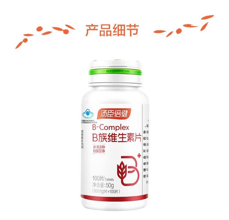 汤臣倍健B族维生素片