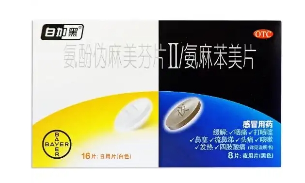 氨酚伪麻美芬片Ⅱ/氨麻苯美片【白加黑】