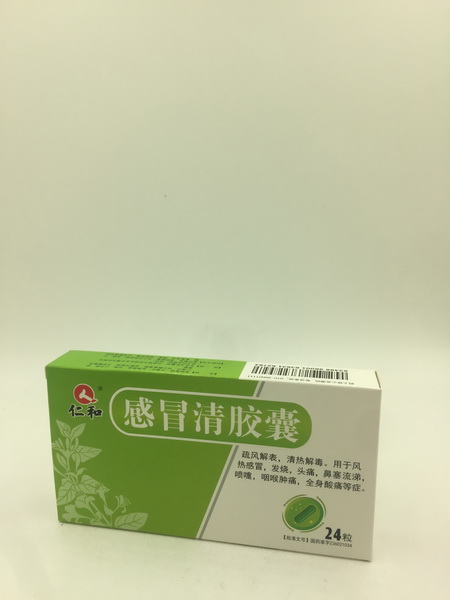 感冒清胶囊【仁和】【禁挂网销售】