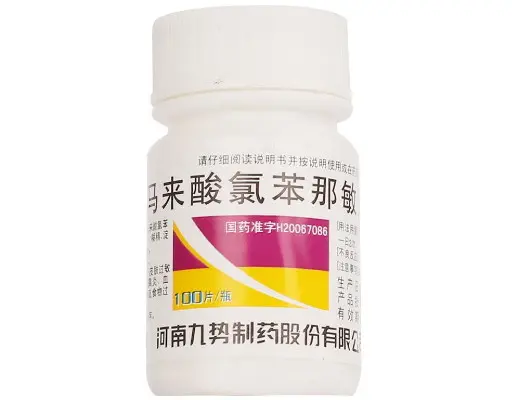 马来酸氯苯那敏片【扑尔敏】