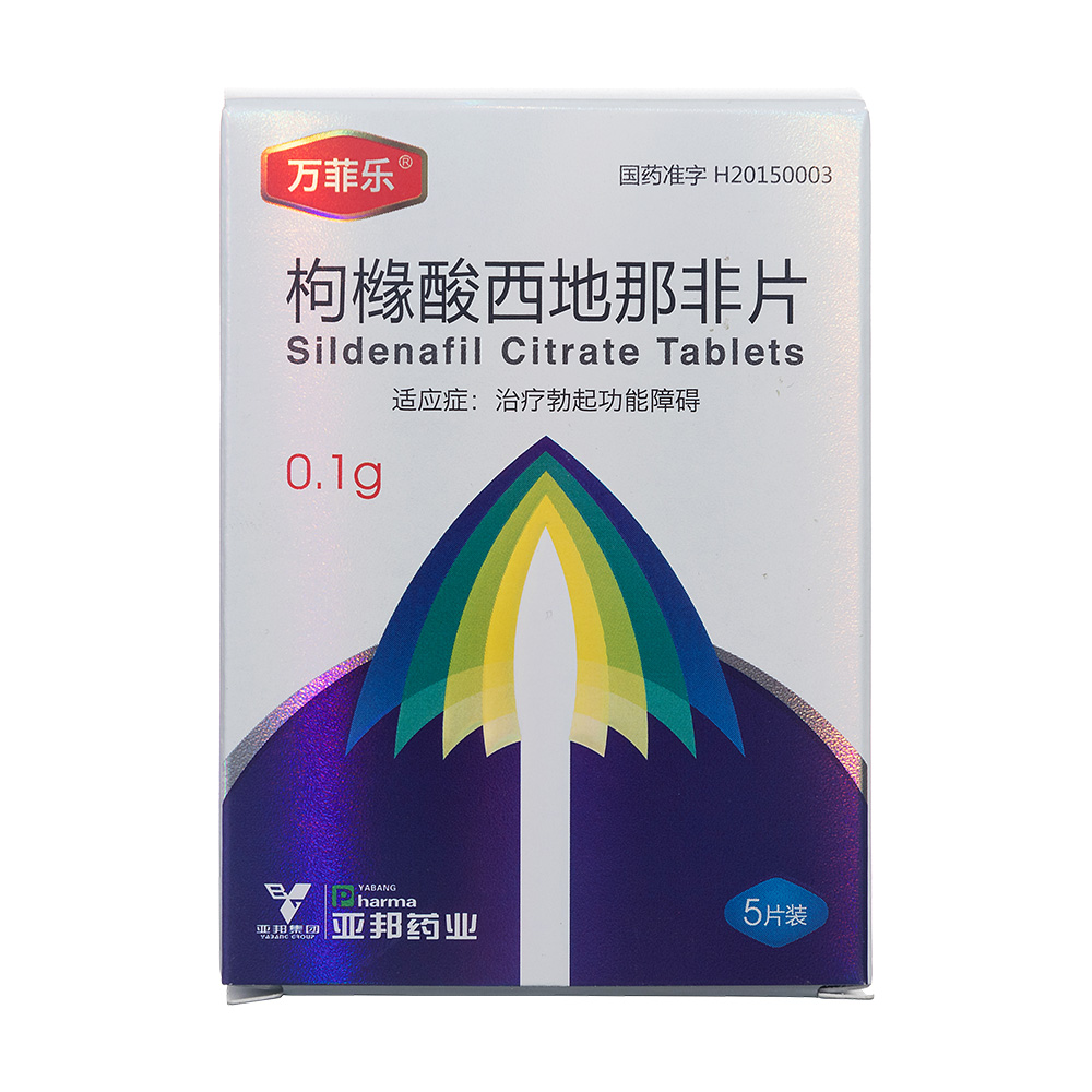枸橼酸西地那非片【万菲乐】