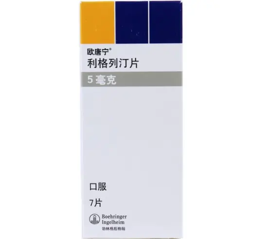 利格列汀片【欧唐宁】