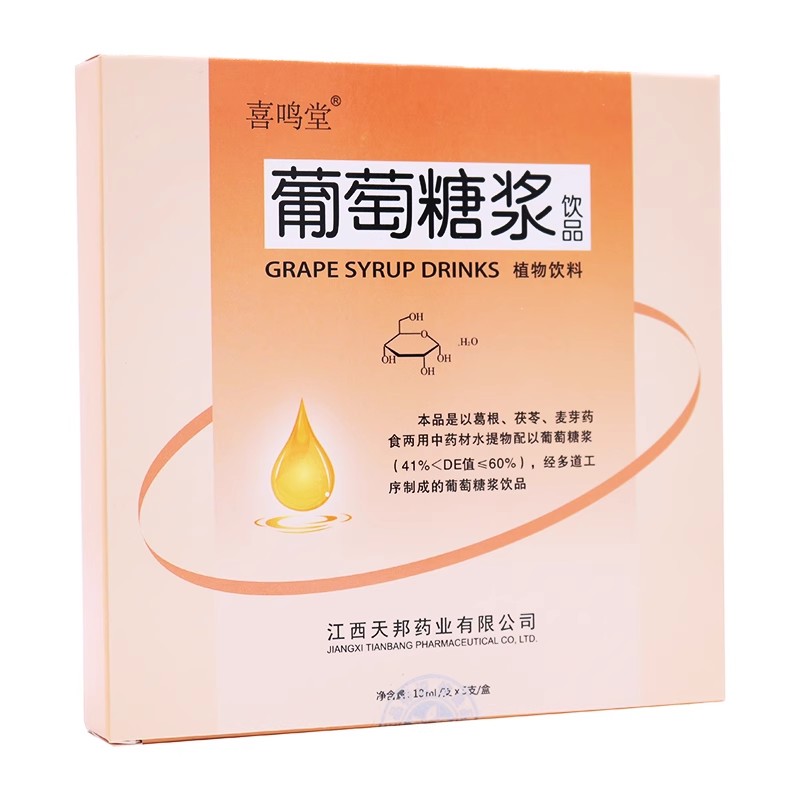 喜鸣堂 葡萄糖浆饮品