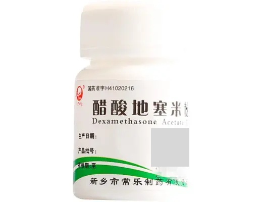 醋酸地塞米松片