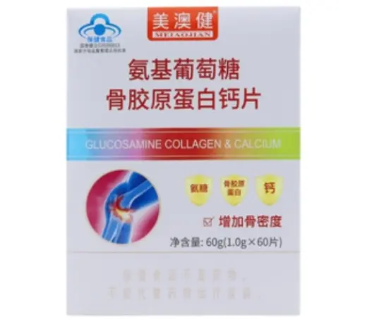美澳健牌氨基葡萄糖骨胶原蛋白钙片【盒装】