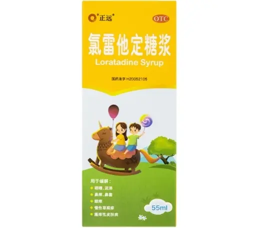 氯雷他定糖浆【正远】【禁挂网销售】