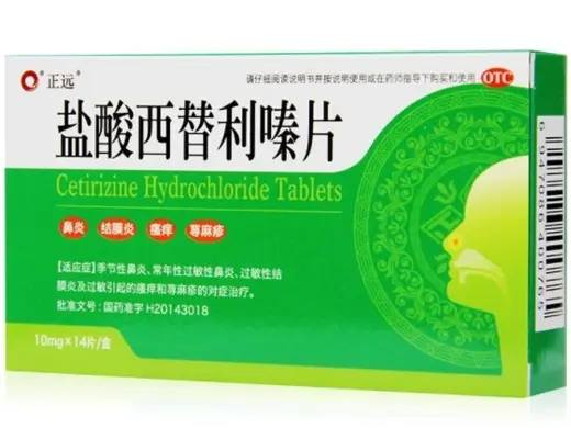 盐酸西替利嗪片【正远】【禁挂网销售】
