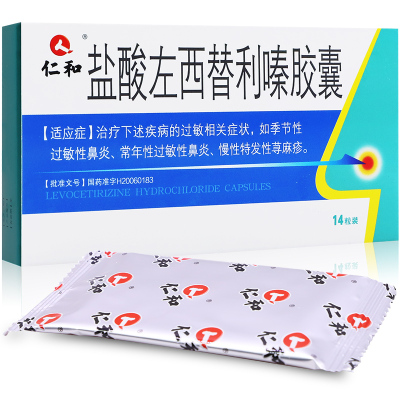 盐酸左西替利嗪胶囊【仁和】【禁挂网销售】