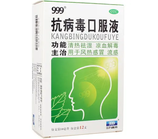 抗病毒口服液【999 三九北京华润高科天然药物有限公司/】