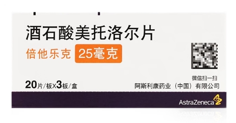 酒石酸美托洛尔片【倍他乐克】