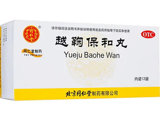 越鞠保和丸