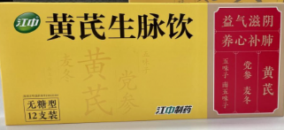 黄芪生脉饮【江中】【禁挂网销售】