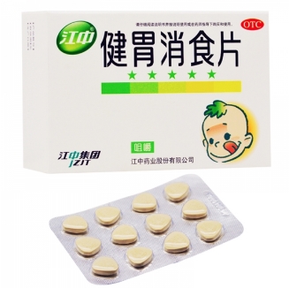 健胃消食片【小儿】