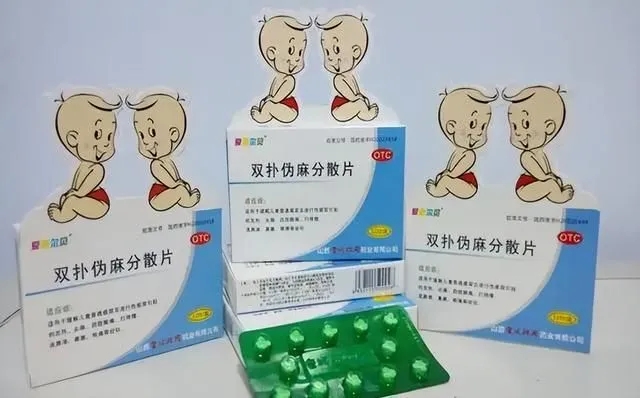 氨酚伪麻那敏分散片(III)【曾用名:双扑伪麻分散片】