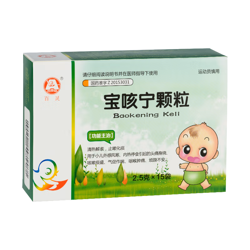 宝咳宁颗粒【百灵】