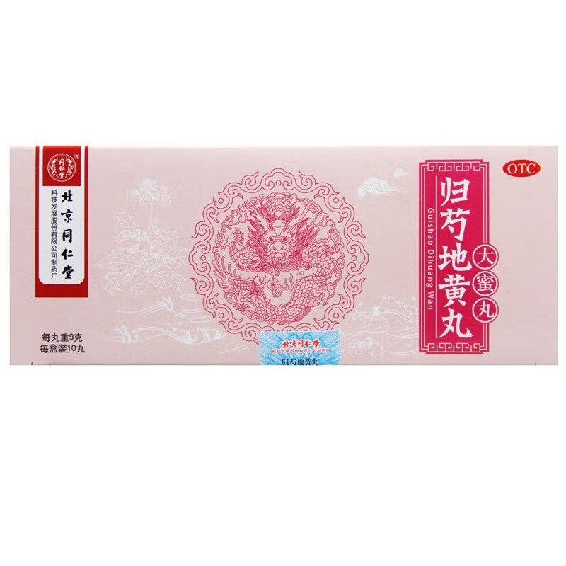 归芍地黄丸