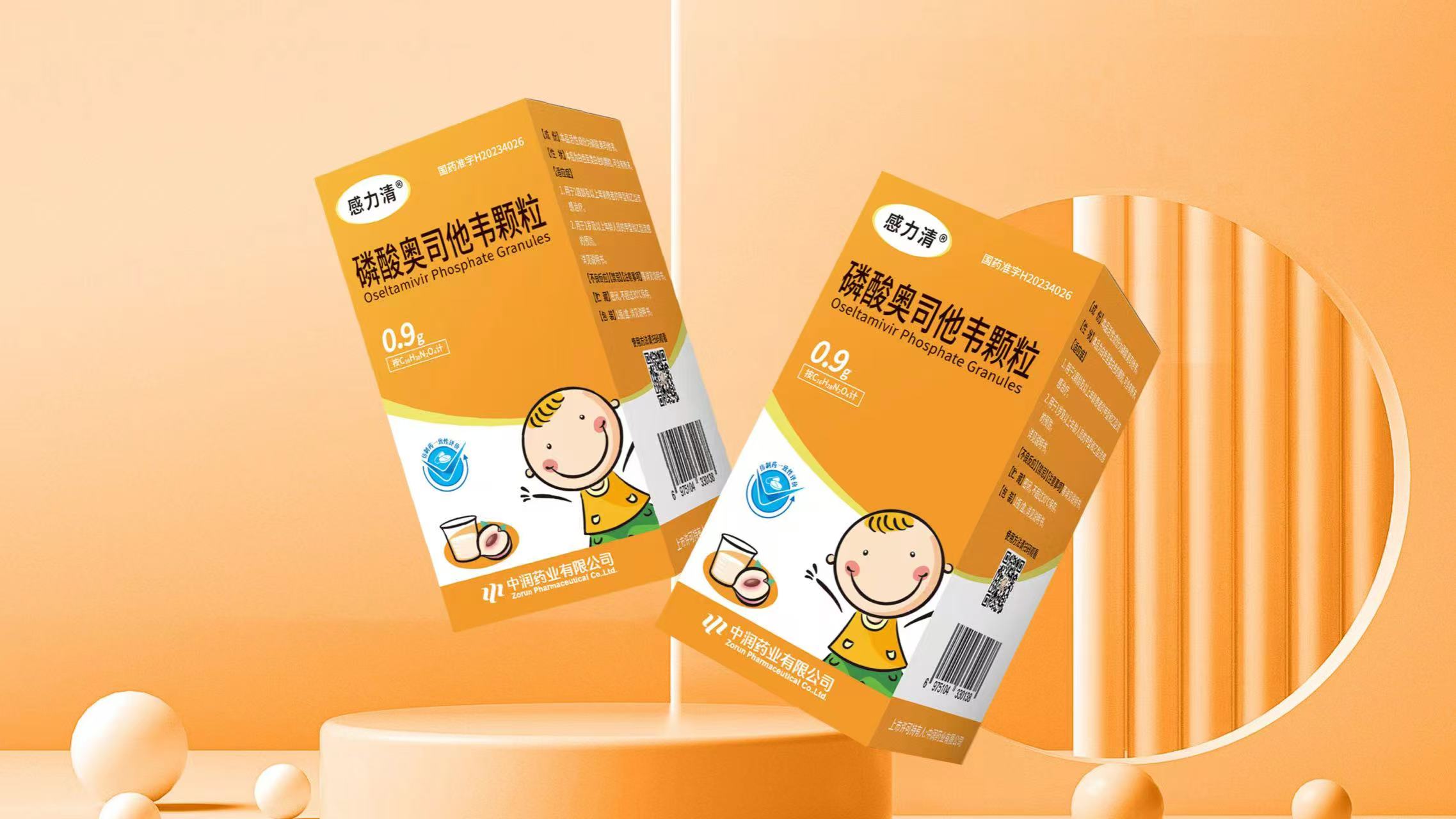 磷酸奥司他韦颗粒【感力清】【禁挂网销售】