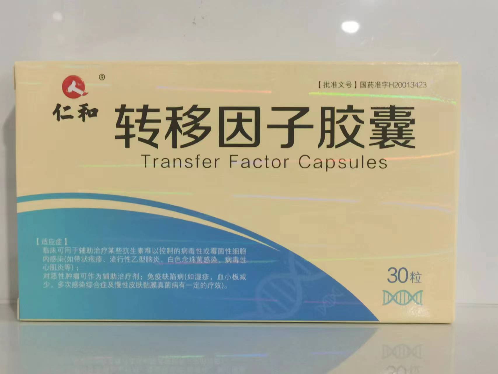 转移因子胶囊【仁和】