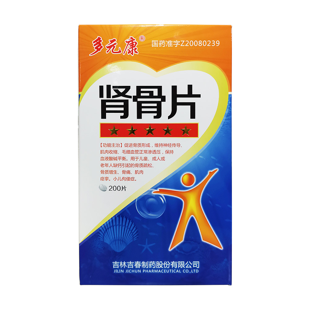肾骨片