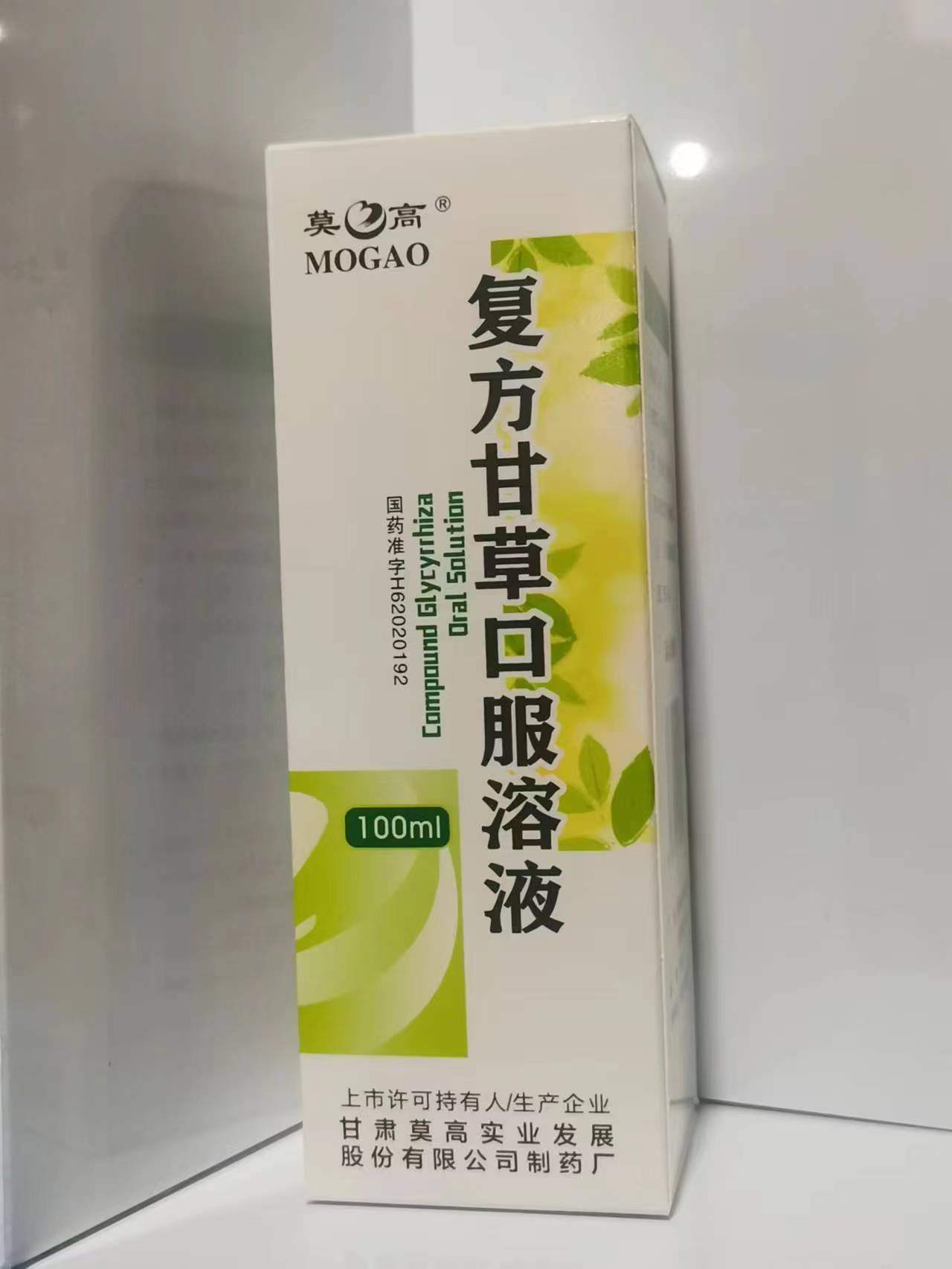 复方甘草口服溶液