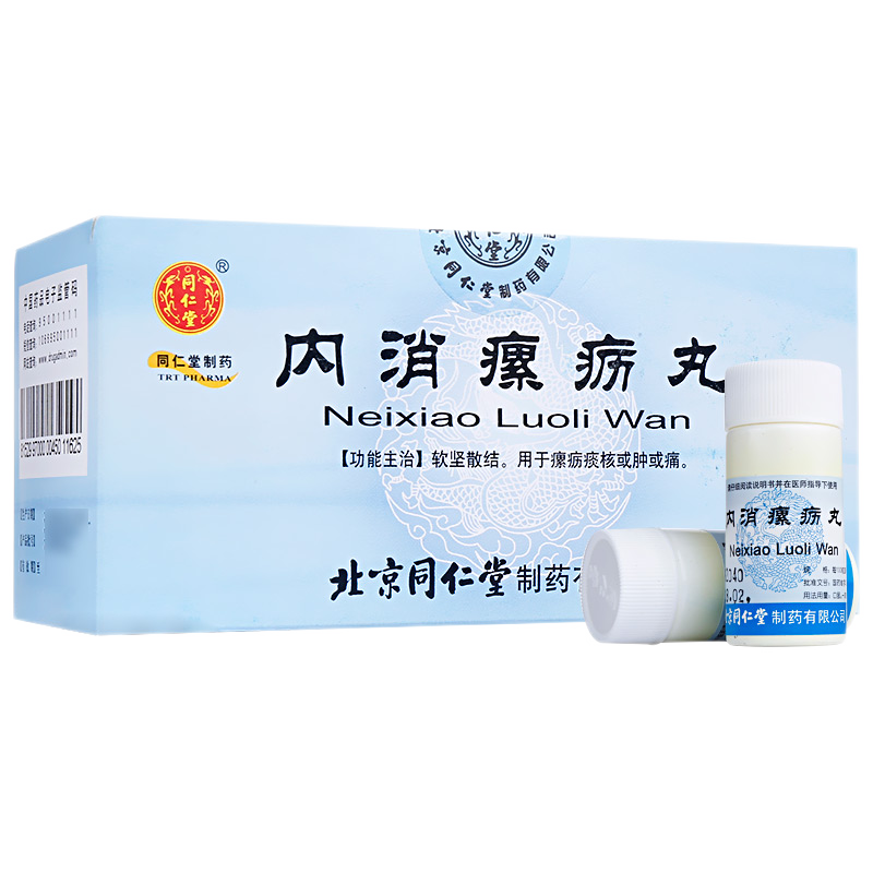 内消瘰疬丸【禁挂网销售】