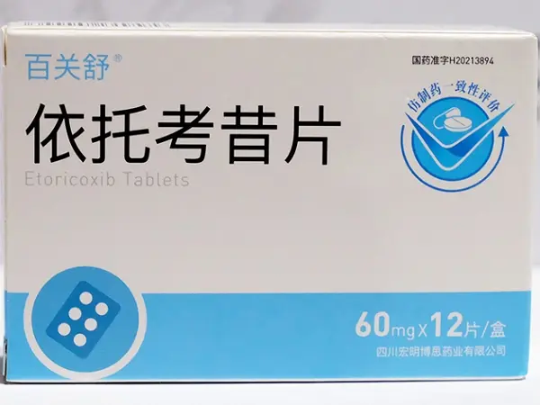 依托考昔片【百关舒】