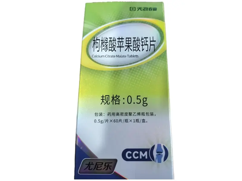 枸橼酸苹果酸钙片【尤尼乐】