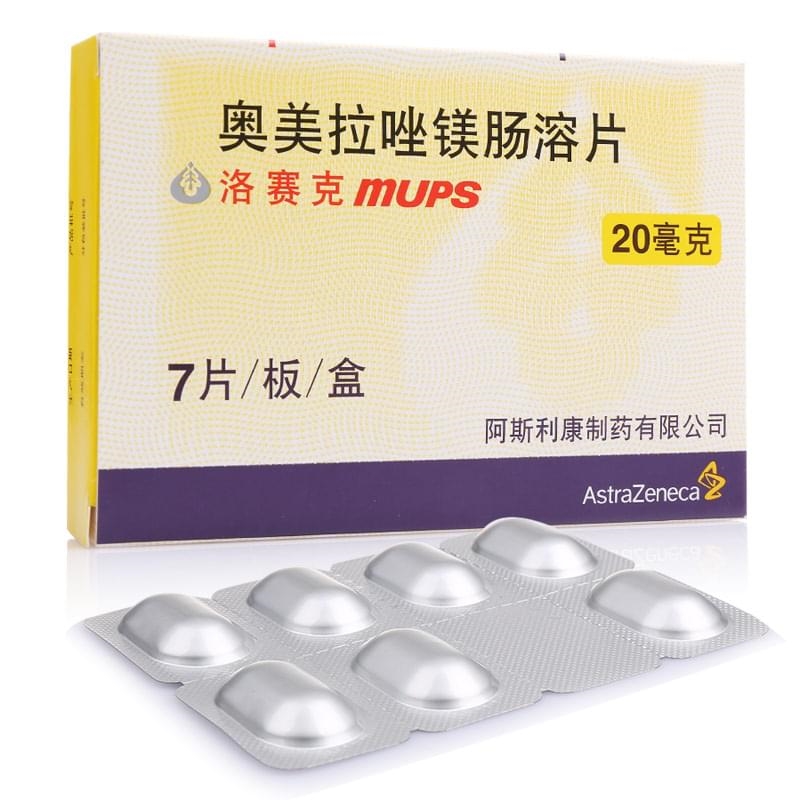 奥美拉唑镁肠溶片【洛赛克RX　】