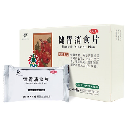 健胃消食片