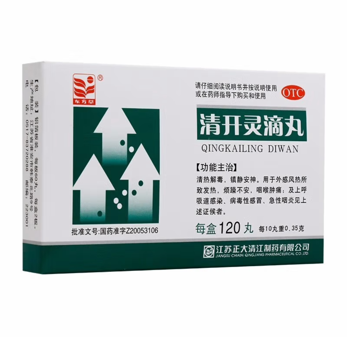清开灵滴丸