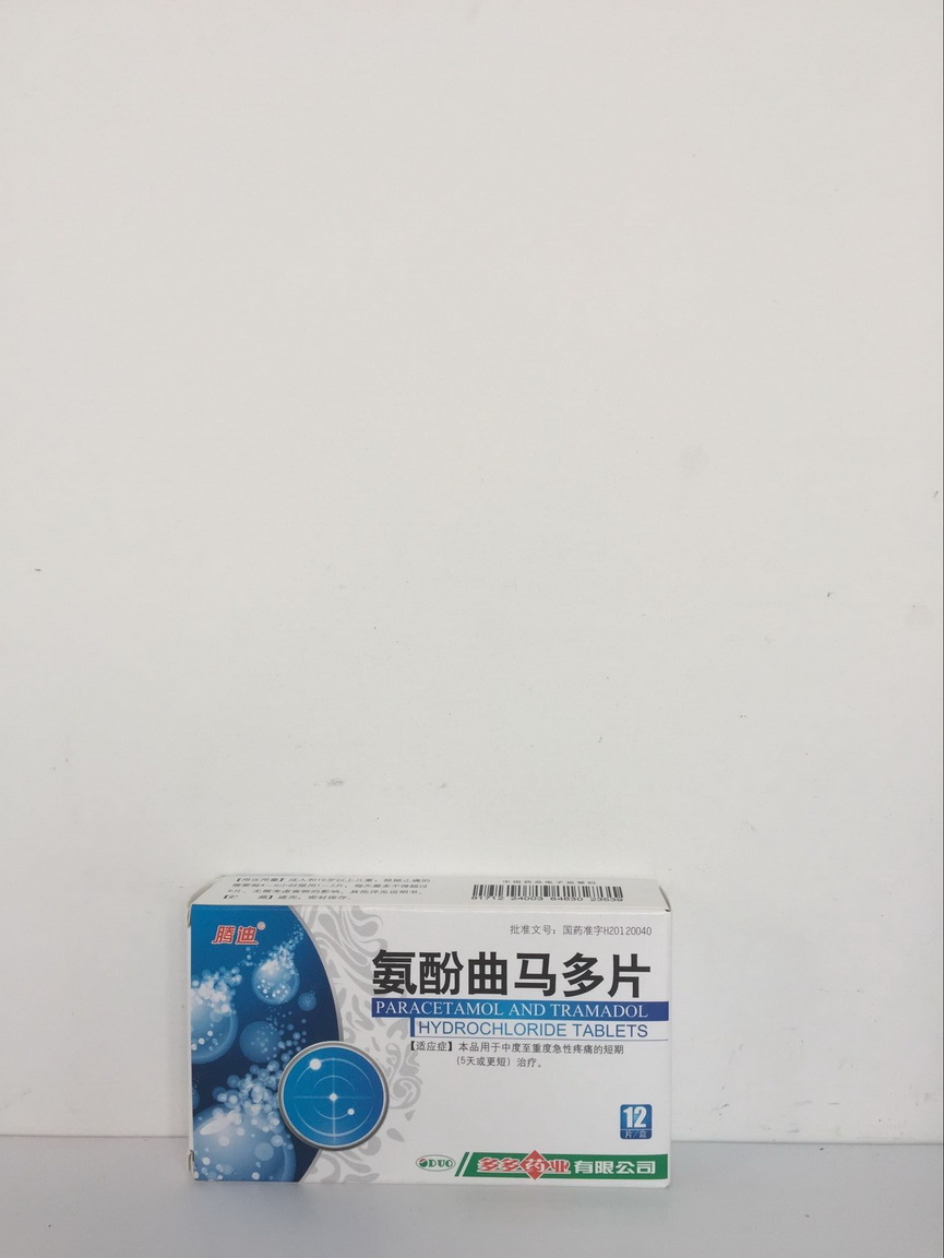 氨酚曲马多片
