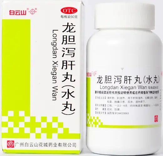 龙胆泻肝丸