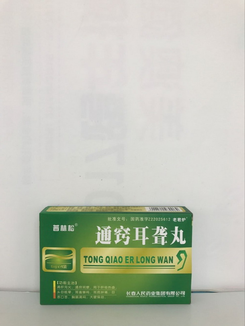 通窍耳聋丸【普林松】