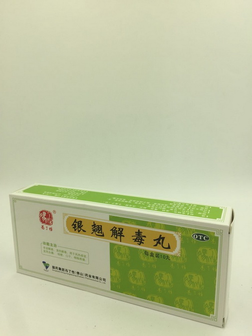 银翘解毒丸