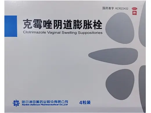 克霉唑阴道膨胀栓【禁挂网销售】