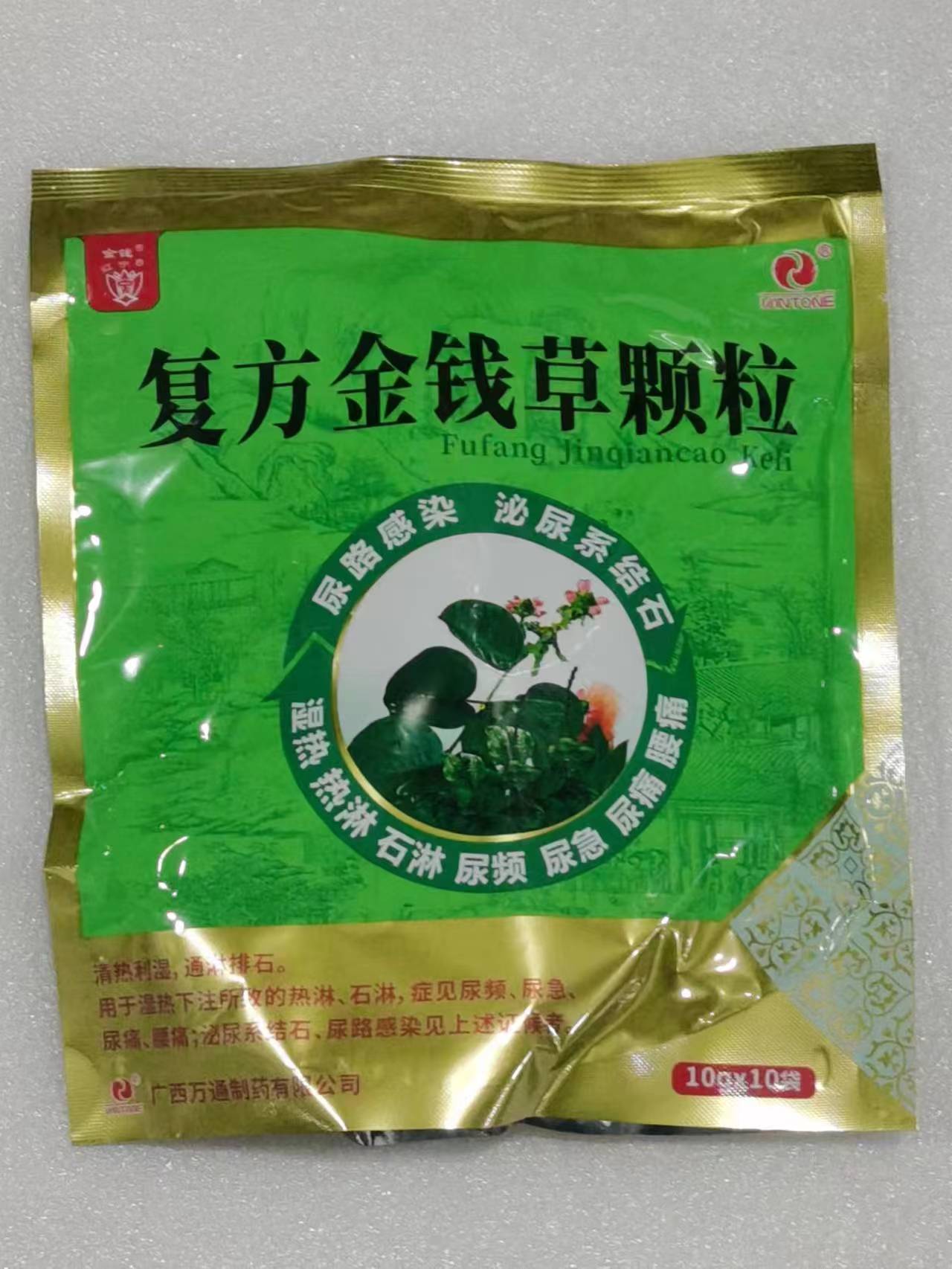 复方金钱草颗粒