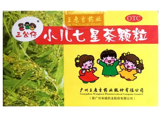 小儿七星茶颗粒【三公仔】