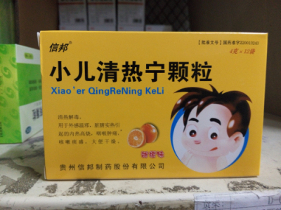 小儿清热宁颗粒