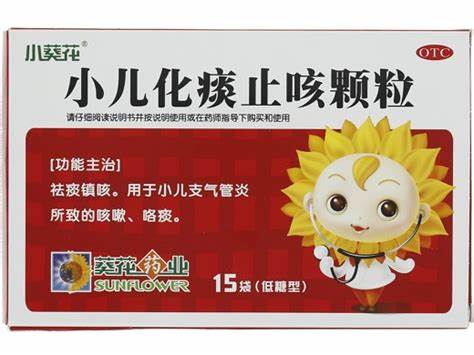 小儿化痰止咳颗粒