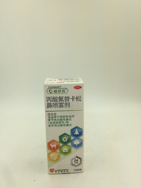 丙酸氟替卡松鼻喷雾剂【辅舒良】