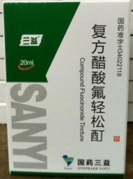 复方醋酸氟轻松酊【皮炎宁酊】