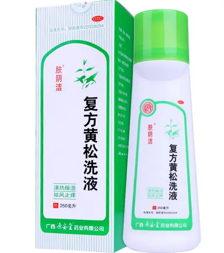 复方黄松洗液【肤阴洁】