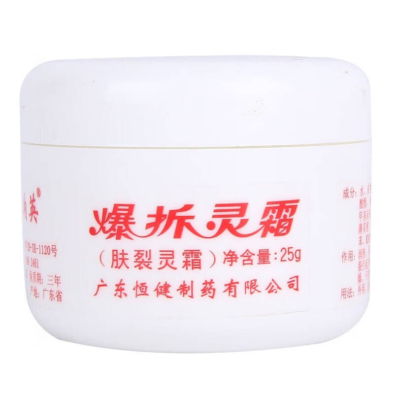 娥罗纳英 爆拆灵霜(肤裂灵霜)