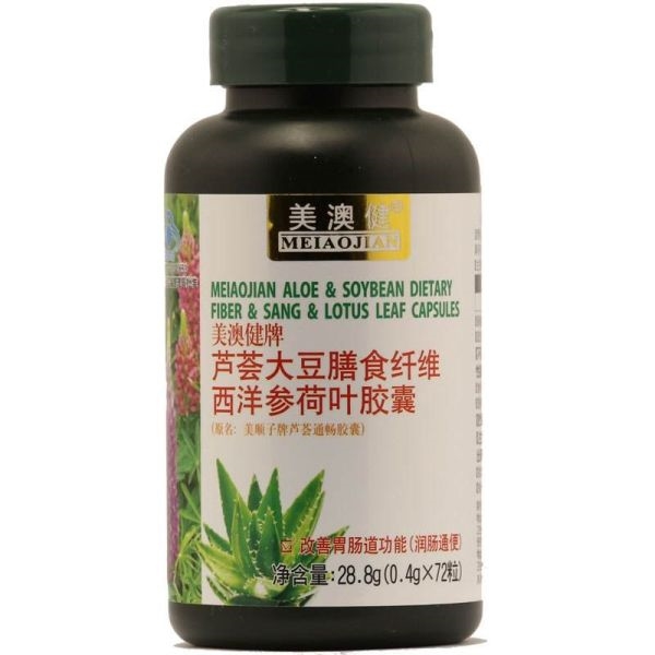 芦荟大豆膳食纤维西洋参荷叶胶囊【原芦荟通畅胶囊】